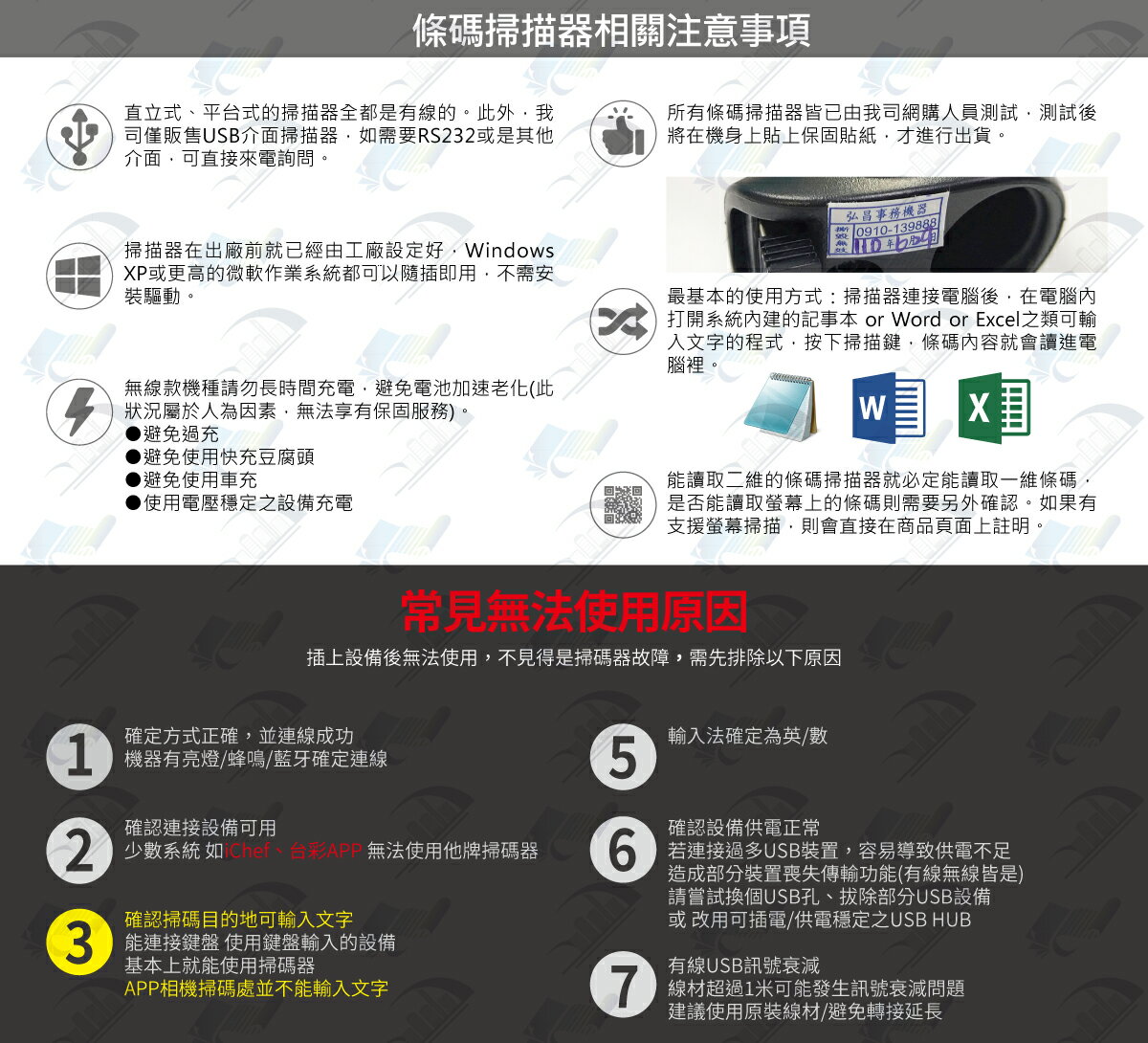 DK-7322 二維立式行動支付專用條碼掃描器行動支付大躍進手機條碼